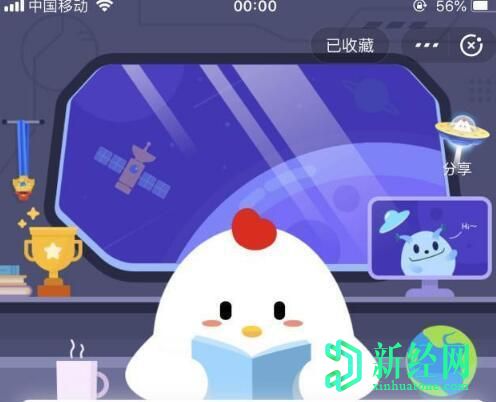 螞蟻莊園小課堂今日答題答案，小雞考考你今天是什么節日?