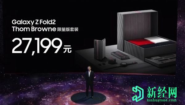 三星Galaxy Z Fold 2在中國推出，起價(jià)為16,999元