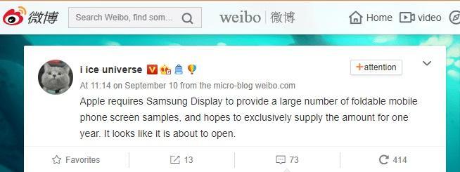 蘋(píng)果向三星訂購新一批可折疊顯示器，可折疊iPhone可能在開(kāi)發(fā)中