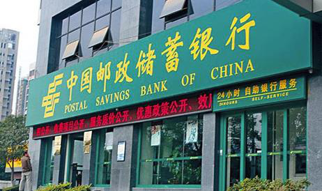 郵政異地取款手續費是多少 如何降低費用支出