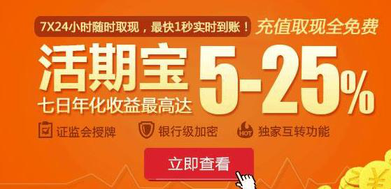 余額寶和活期寶哪個(gè)好