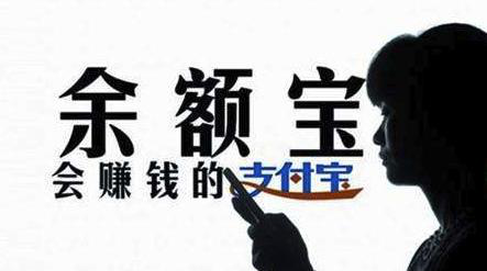 余額寶最多能放多少錢(qián) 是否有上限