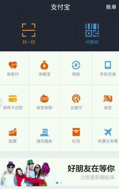 支付寶錢(qián)包怎么用 使用是否便捷