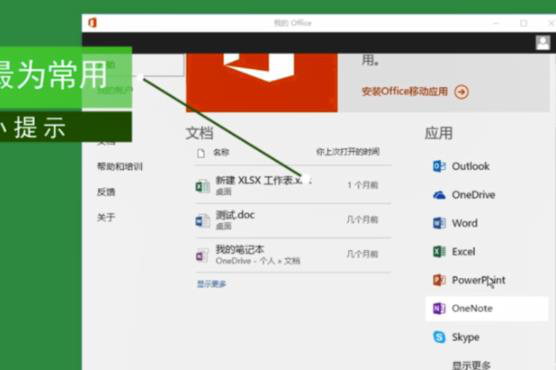 辦公軟件有哪些 都有哪些實(shí)際功能