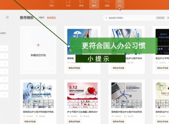 辦公軟件有哪些 都有哪些實(shí)際功能
