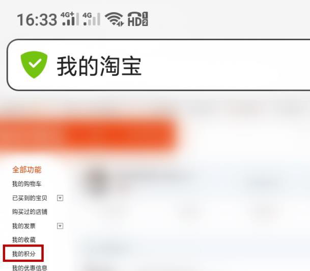 淘寶積分怎么兌換 操作簡(jiǎn)單嗎