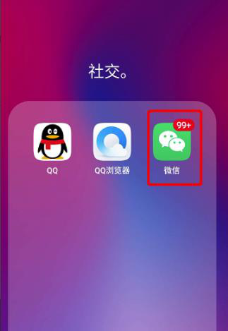 微信評論怎么顯示全文 簡(jiǎn)單的設置即可
