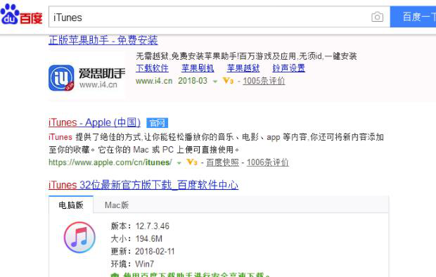 蘋(píng)果手機密碼忘了怎么辦 教你蘋(píng)果手機密碼忘了怎么解決