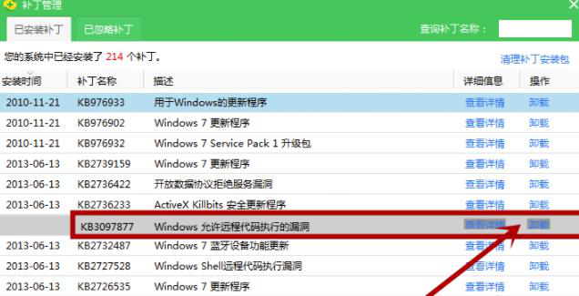 暴風(fēng)影音閃退怎么辦 詳細教你解決暴風(fēng)影音閃退方法
