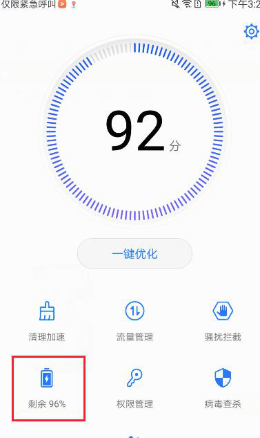 告訴你華為手機省電模式怎么關(guān)閉的方法