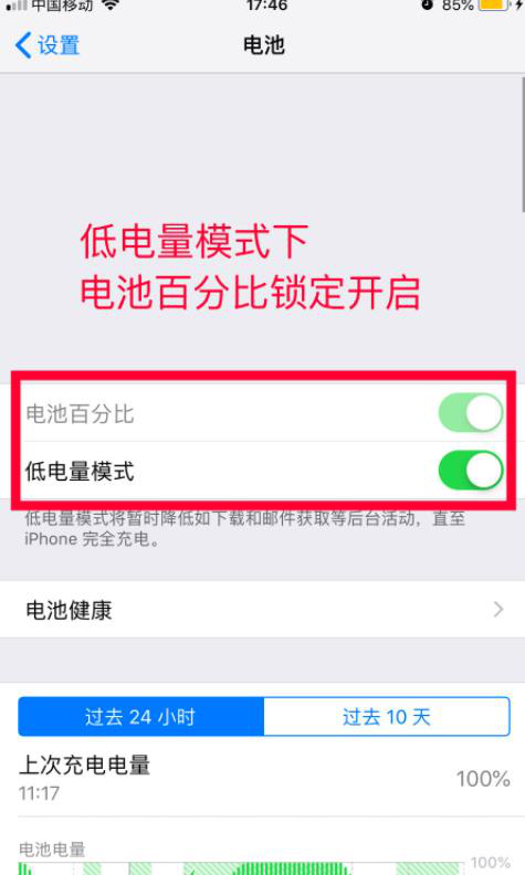 蘋(píng)果max怎么設置電池百分比