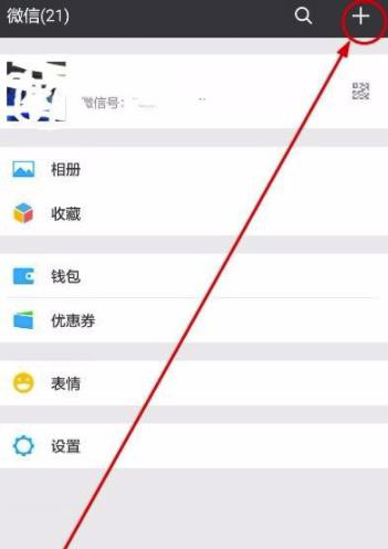 微信如何自動(dòng)收錢(qián) 掃一掃如何設置收款
