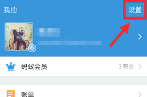 支付寶乘車(chē)碼怎么改扣款方式,更改教程詳解