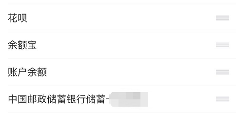 支付寶乘車(chē)碼怎么改扣款方式,更改教程詳解