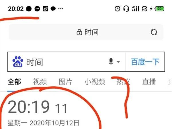 Android錯誤導致智能手機顯示錯誤的時(shí)間