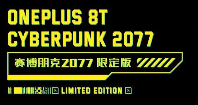 OnePlus 8T賽博朋克限量版智能手機宣布了