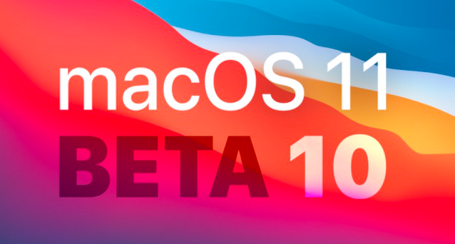 蘋(píng)果macOS Big Sur Beta 10為開(kāi)發(fā)人員發(fā)布