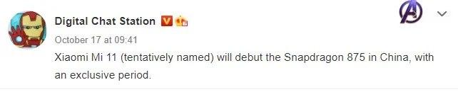 小米米11將成為首款采用曉龍875且排他性有限的中文手機