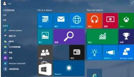 微軟Windows 10更新:查看新的“開(kāi)始”菜單的外觀(guān)