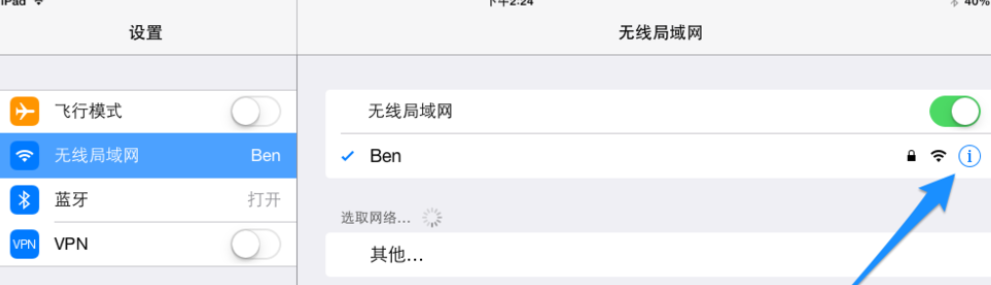iPad不能下載應用怎么辦,小編教你一招搞定