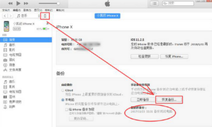 蘋(píng)果手機刪除的短信可以恢復嗎，詳細教你兩種恢復方法