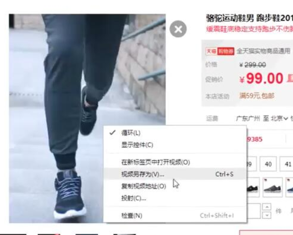 如何下載淘寶商品頁(yè)面中的視頻，這個(gè)方法真棒