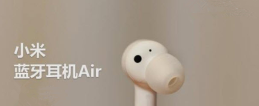 小米藍牙耳機air沖不進(jìn)去電 
