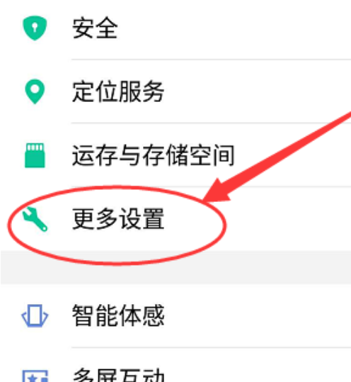 我告訴你oppor11顏色反轉在哪里設置
