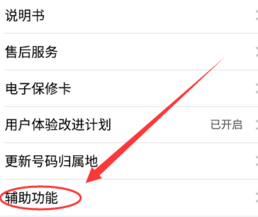 我告訴你oppor11顏色反轉在哪里設置