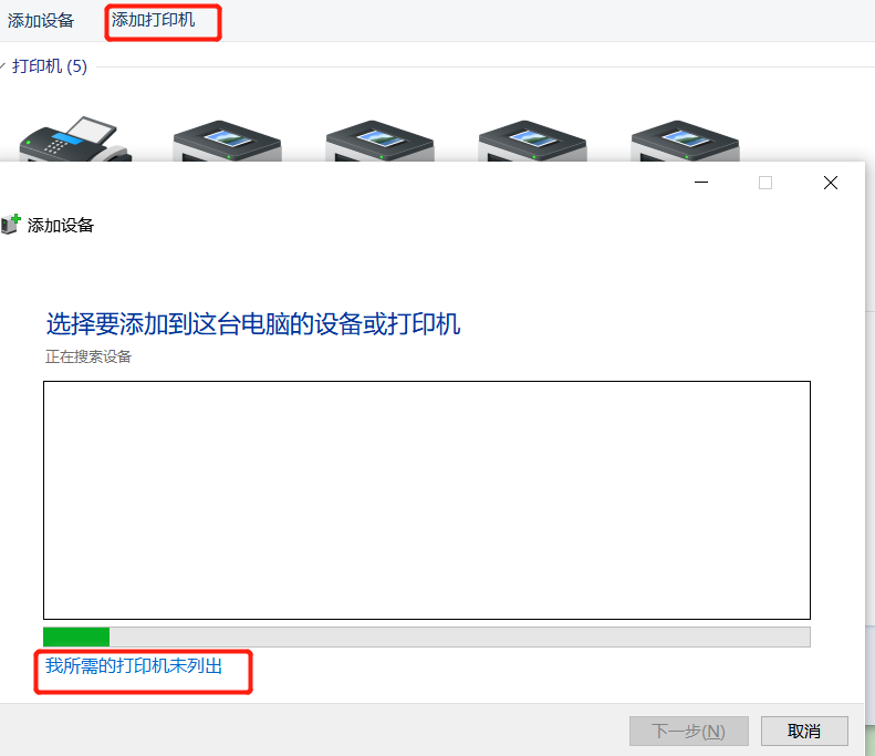 電腦連不上打印機怎么辦,告訴你解決方法