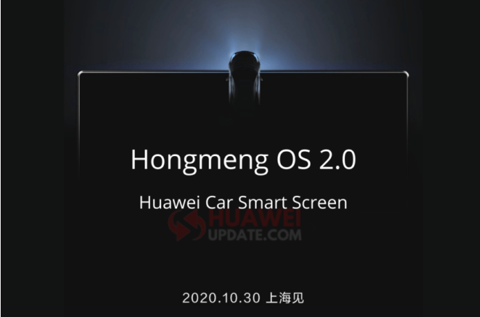 華為的智能屏HarmonyOS 2.0將在汽車(chē)上使用