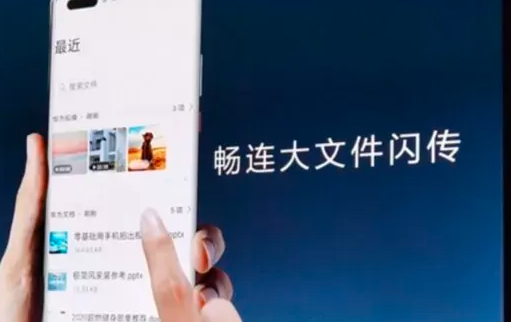 華為Mate 40的5G功能強大，足以傳輸高達400 GB的文件