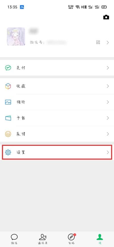 來(lái)看看手機免打擾模式為什么微信還有聲音提示