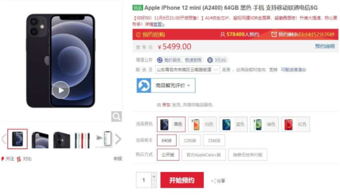 iPhone 12 Pro Max和iPhone 12 mini銷(xiāo)量激增