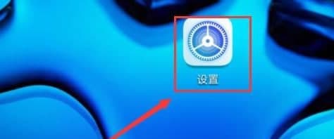 華為mate40在哪重置匿名設備標識