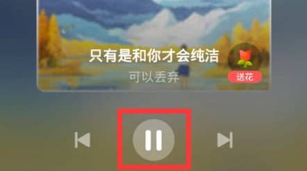 全民K歌鎖屏歌詞怎么開(kāi)啟