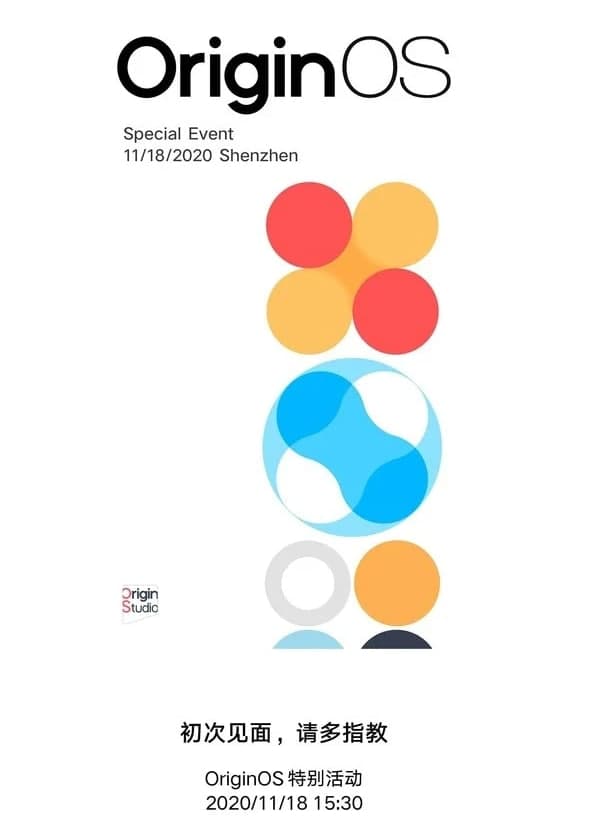 Vivo的新OriginOS確認將于11月18日啟動(dòng)