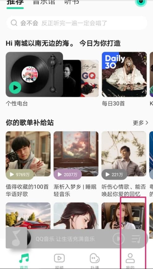 QQ音樂(lè )怎么設置來(lái)電彩鈴_QQ音樂(lè )設置來(lái)電彩鈴步驟分享