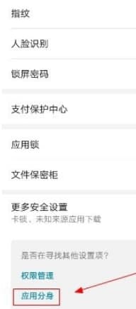 華為手機QQ分身如何開(kāi)啟