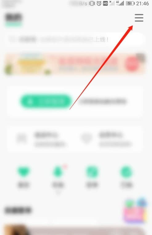 QQ音樂(lè )怎么開(kāi)啟播放頁(yè)截屏分享