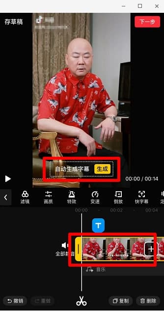 快剪輯怎么自動(dòng)生成字幕