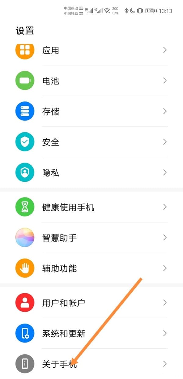 華為mate40怎么打開(kāi)開(kāi)發(fā)者模式