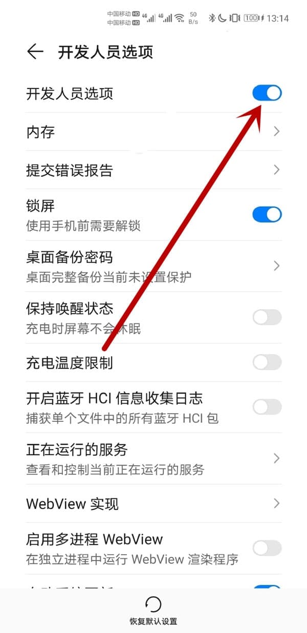 華為mate40怎么打開(kāi)開(kāi)發(fā)者模式