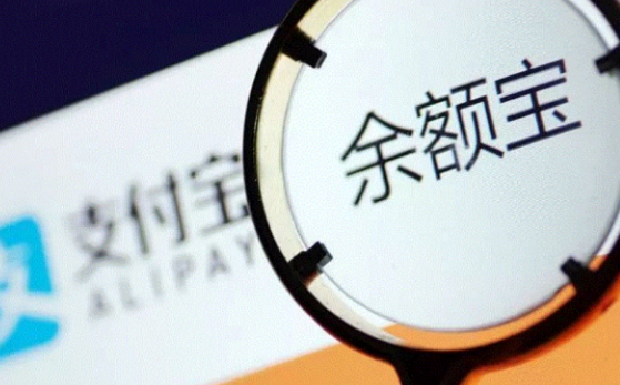 余額寶轉出到銀行卡有限額嗎，限額是多少你清楚嗎？