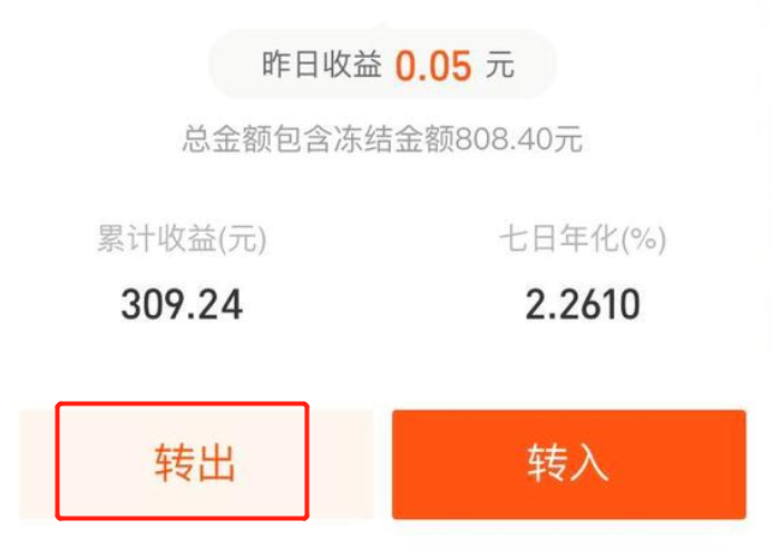 余額寶轉出到銀行卡有限額嗎