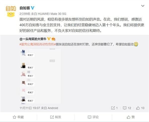 蛋殼公寓深陷危機！你房租押金拿出來(lái)了么