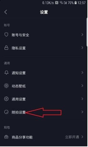 抖音怎么設置禁止評論