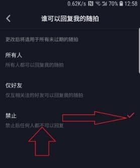 抖音怎么設置禁止評論