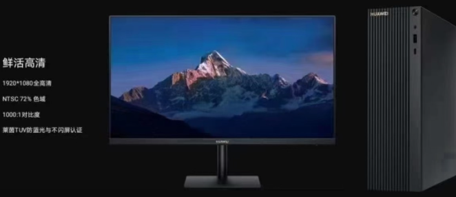 基于A(yíng)RM的華為PC出現了！這是詳細信息