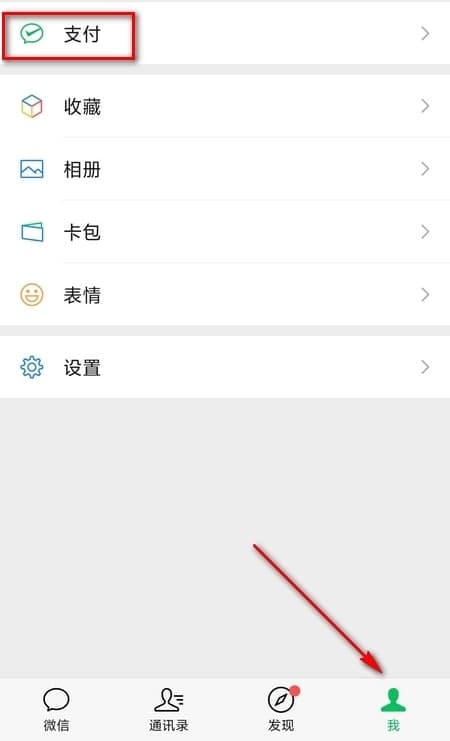 理財知識：微信怎么設置零錢(qián)通自動(dòng)轉入 